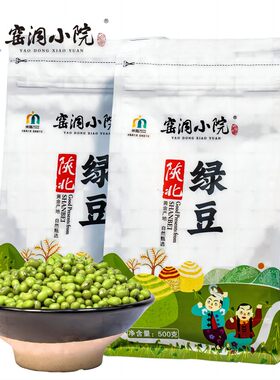 米脂县窑洞小院绿豆自立500克
