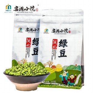 米脂县窑洞小院绿豆自立袋500克*5