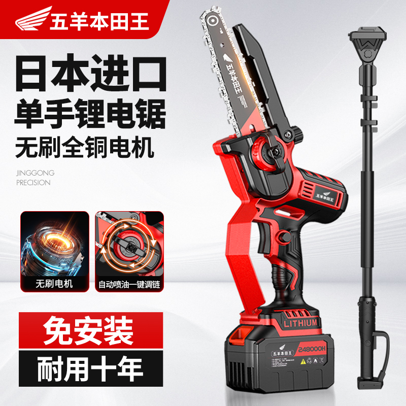 无刷锂电池电锯家用小型单手锯电链锯手持高速锯户外锯柴锯树神器