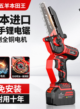 无刷锂电池电锯家用小型单手锯电链锯手持高速锯户外锯柴锯树神器