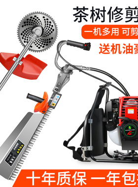 五羊本田王绿篱机汽油茶树修剪机茶叶修枝剪剪茶机砍老茶机采茶机