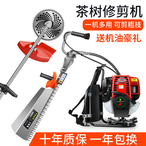 1500W一机多用茶树修剪机