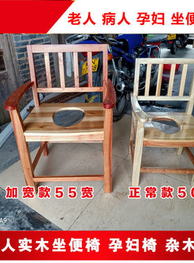 实木老人儿童孕妇木座便椅厕所椅子洗澡坐便器马桶凳木椅