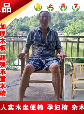 实木老人儿童孕妇木座便椅厕所椅子洗澡坐便器马桶凳木椅子240