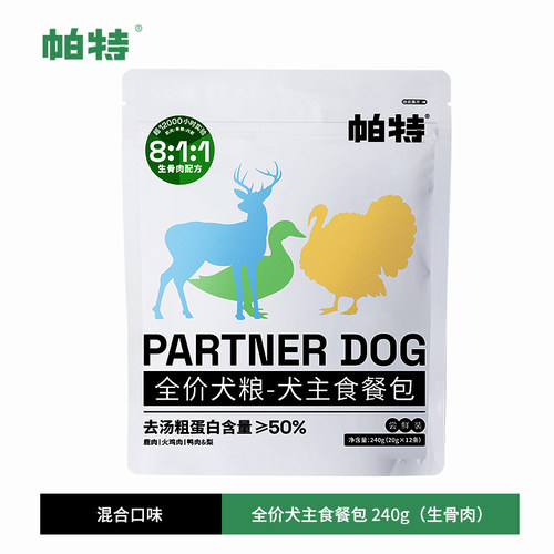帕特犬餐包狗条主食狗罐头