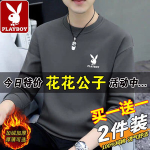花花公子秋冬款加绒加厚纯棉无帽男士卫衣宽松大码保暖打底长袖潮