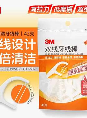 3M双线牙线棒家用剔牙一次性牙签超细滑牙线不断裂双线设计清洁