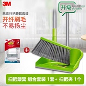 家用软毛清理毛发扫地神器 3M思高扫把簸箕套装 4折特惠