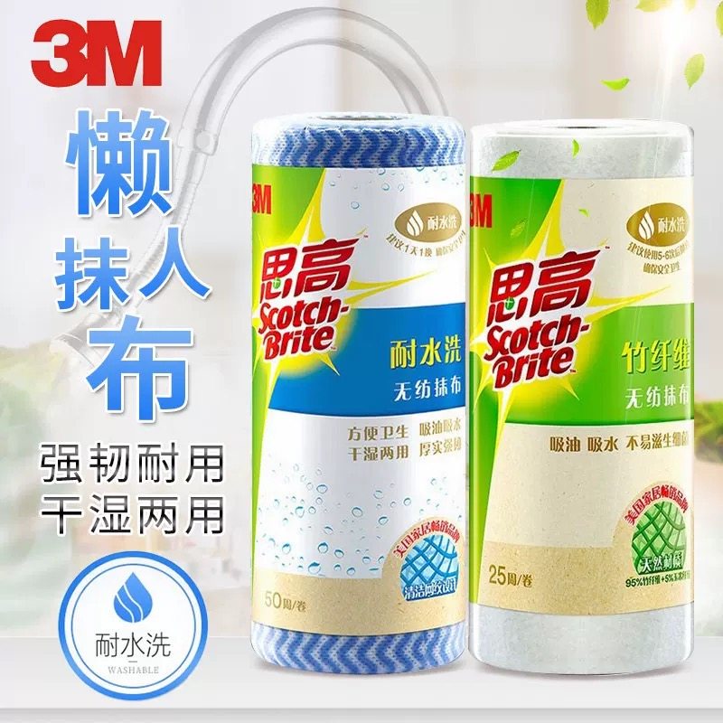 3M思高一次性懒人抹布加厚家用清洁耐水洗厨房抹布无纺布家用抹布,家庭/个人清洁工具,一次性抹布,淘宝优惠券,粉丝福利购,淘宝优惠卷