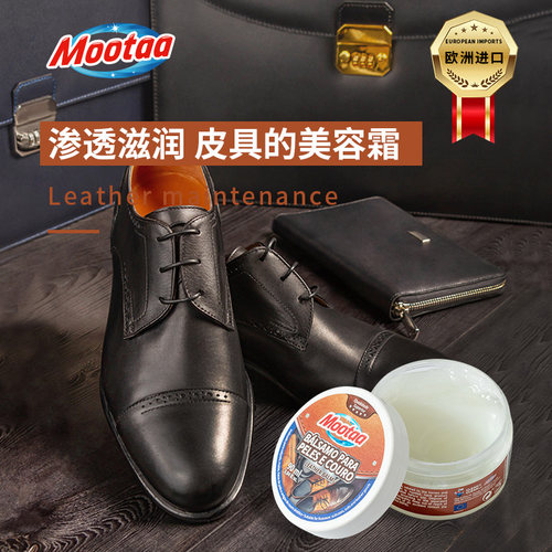 Mootaa茉汰真皮护理油