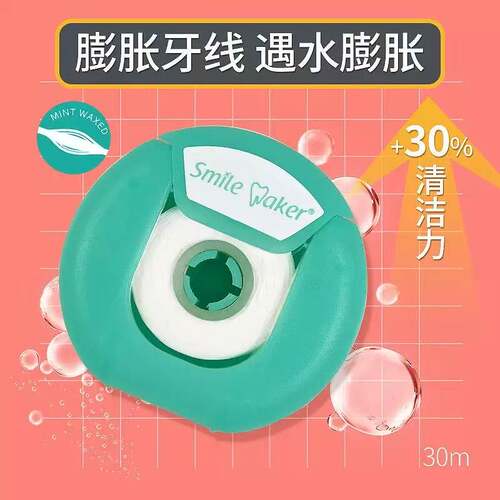 思美客Smile Maker牙线棒30m遇水膨胀清洁力强口腔清洁薄荷