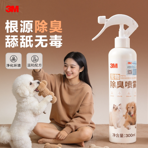 3M宠物除臭喷雾猫狗通用净化空气酶制剂无毒安全300ml