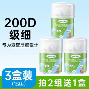 思美客纤细牙线棒200D超细口腔清洁家用洁齿家用装清洁牙缝不易断