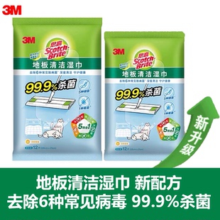 3M思高静电抑菌除尘纸X4X5一次性地板清洁湿巾 4折特惠