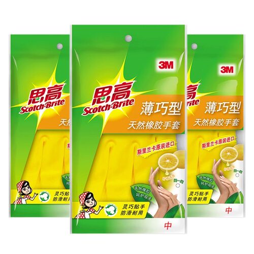 3M家务薄巧橡胶手套洗碗防水家务厨房清洁家务天然橡胶柠檬清香