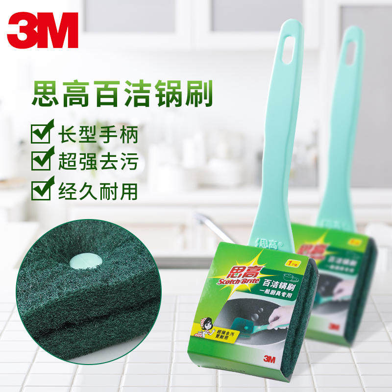 3M思高经典厨具百洁布锅刷神器厨房洗杯刷碗碟清洁刷去污洗碗刷,家庭/个人清洁工具,厨房用刷,淘宝优惠券,粉丝福利购,淘宝优惠卷