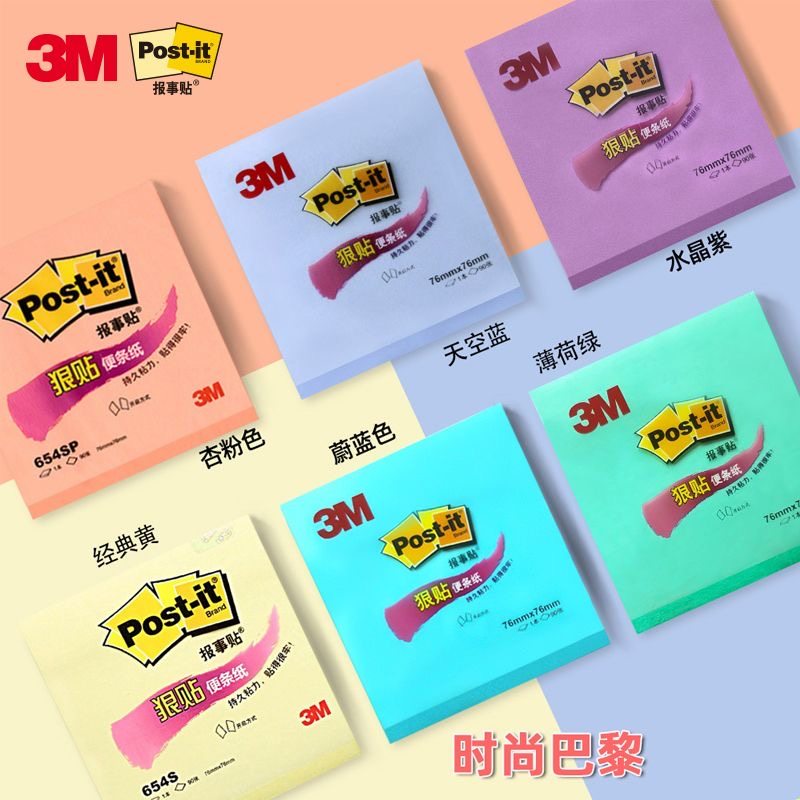 3M报事贴狠贴超粘性强便签纸便条本彩色荧光记事贴纸,文具电教/文化用品/商务用品,便签本/便条纸/N次贴,淘宝优惠券,粉丝福利购,淘宝优惠卷