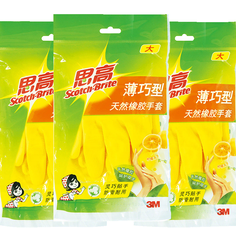 3M家务薄巧橡胶手套洗碗防水家务厨房清洁薄巧型