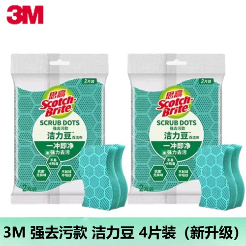 3M思高美国进口布洁力豆百洁布