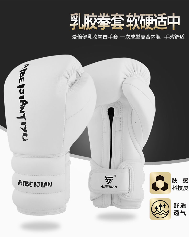 成人儿童拳击手套散打训练发泡