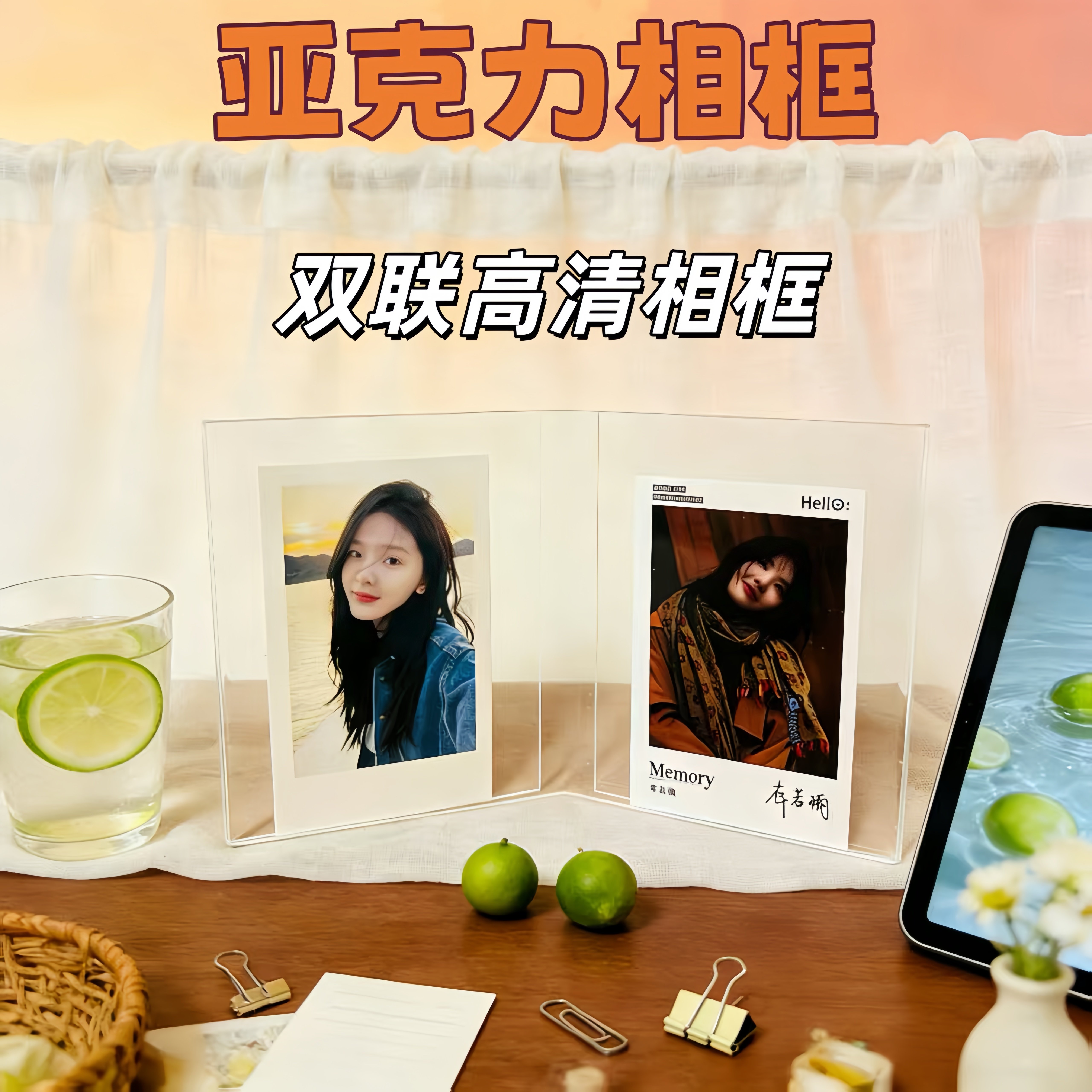 亚克力相框摆台双联折页组合定制图片