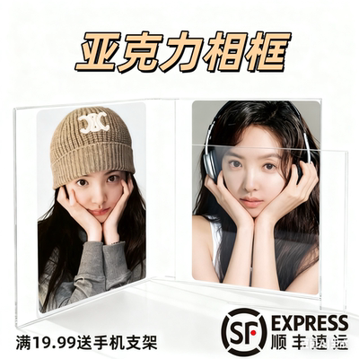 亚克力相框摆台双联折页组合定制