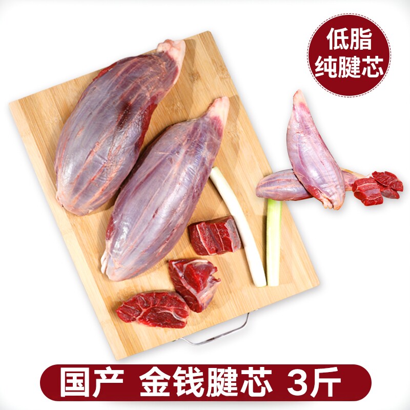 3-5斤冷冻金钱腱腱子芯新鲜五花趾牛腱肉卤牛肉精修 顺丰包邮