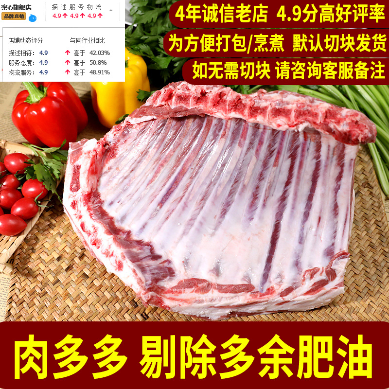 内蒙古速冻羔羊全肋排5斤
