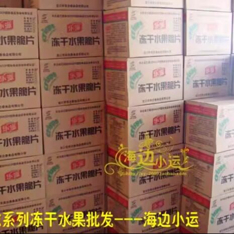 包邮山东龙口冻干草莓脆整箱60袋