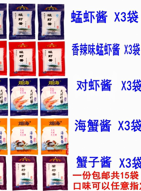 包邮烟海口味虾酱大对