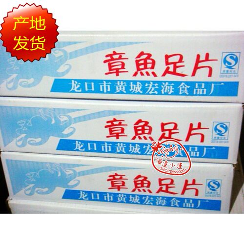山东产果木栀熏烤鱿鱼足片