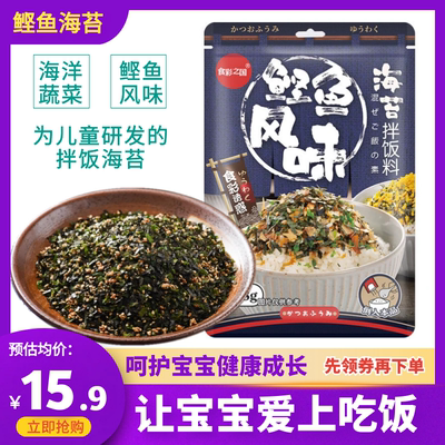 鲣鱼海苔拌饭料食彩之国濑户口味