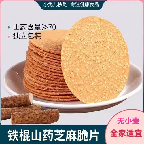 无麸质无蛋奶小孩吃的养胃饼干