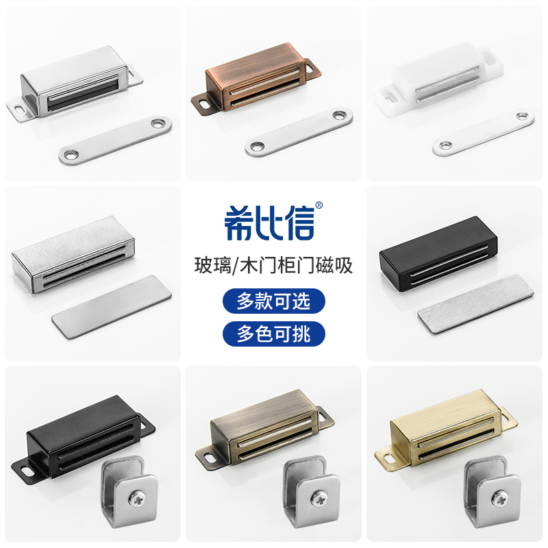 玻璃门柜吸玻璃木门两用强磁吸力