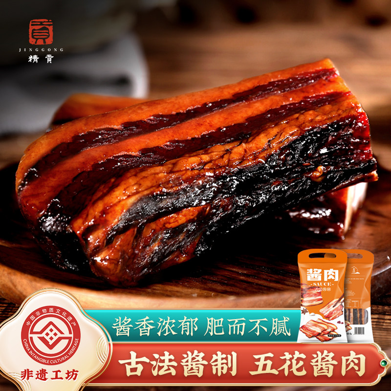 精贡风干五花酱肉咸肉腌笃鲜浙江金华酱油肉腊肉腊味特产250g