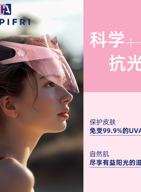 防晒面罩 高马尾女帽 轻龄时尚潮搭 防紫外线 透养肤光 光子养肤