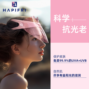 防晒面罩 高马尾女帽 轻龄时尚潮搭 防紫外线 透养肤光 光子养肤