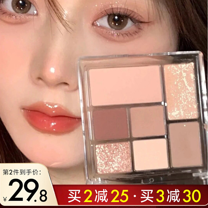 juduo橘朵眼影盘七巧盘玩趣大地色多功能盘哑光修容粉色生椰拿铁