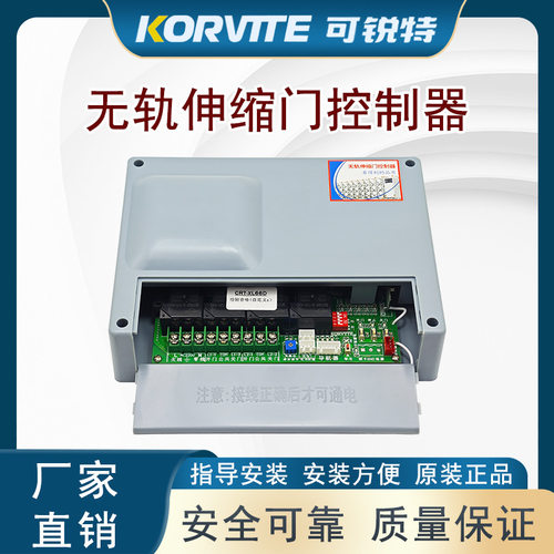 通用型无轨门控制器220v交流