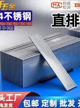 304不锈钢T钉F钉直钉木工工业钉直排钉木工钉门钉气动枪气钉枪钉