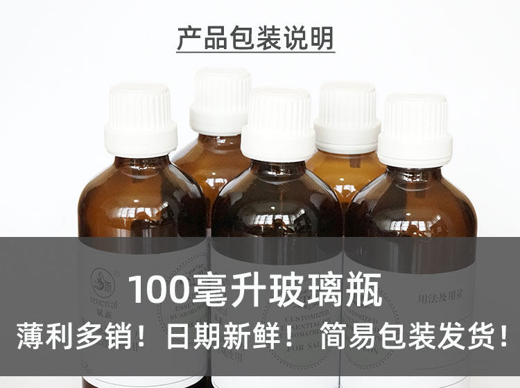 IFA甜杏仁油基础油原料分装拿样100ml非量产裸装发货