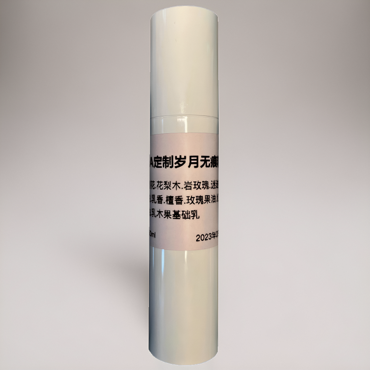 IFA芳疗师定制精油乳霜50g 岁月无痕抗皱淡纹紧致非量产简装发货