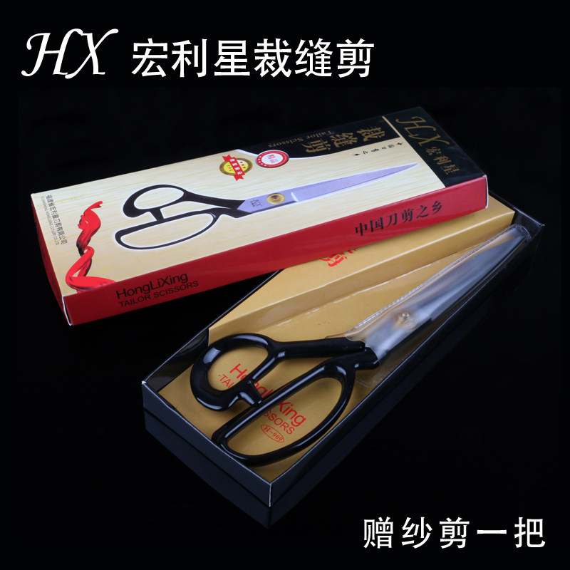宏利星 锰钢 裁缝剪刀 服装窗帘布料牛杂牛肚大剪子 锋利9-12寸图片