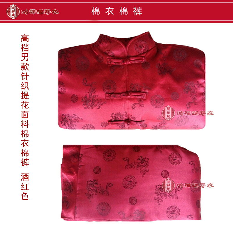 寿衣男棉衣棉裤套装现代装老人冲喜寿衣殡葬用品装老衣送老衣