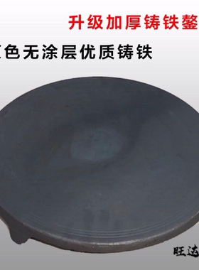 老式铸铁鏊子山东杂粮煎