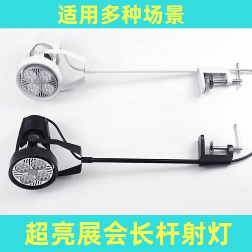 展览展会射灯led桁架广告