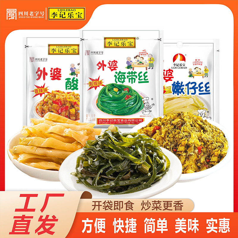 李记乐宝外婆酸菜海带丝嫩菜丝15袋香辣脆爽开味下饭菜开袋即食