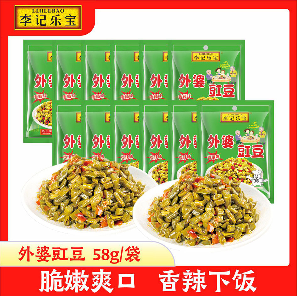 李记乐宝外婆下饭菜下饭酸辣豇豆解腻小菜榨菜海带丝3口味组合