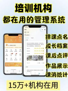 小麦助教招生教务系统课后点评课后统计消课排课人脸考勤