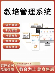 【特惠版】小麦助教教务系统校区管理软件排课系统